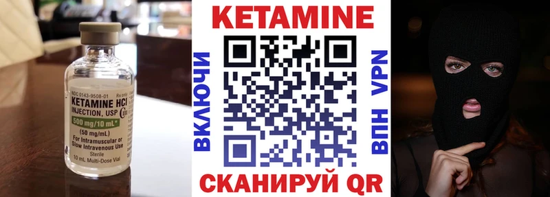 КЕТАМИН ketamine  Вичуга 
